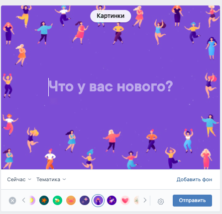 Что публиковать ВКонтакте