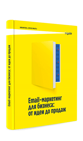 emailm-book-ads-web.png