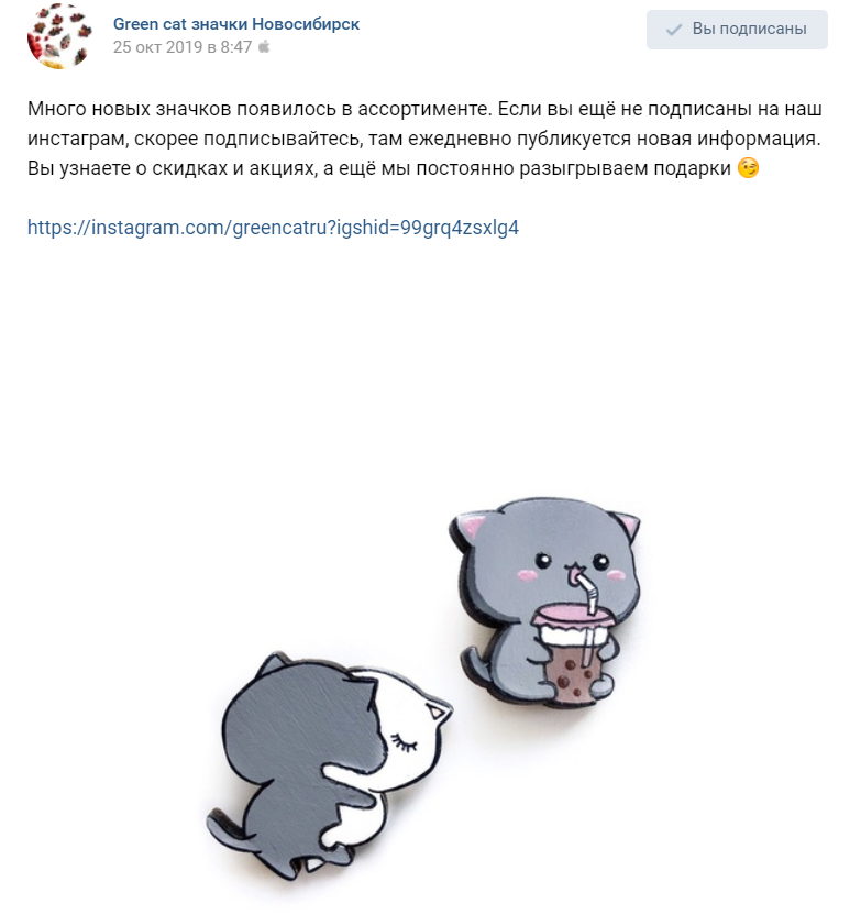 Такой пост привлечет внимание подписчиков ВКонтакте к аккаунту в Инстаграме
