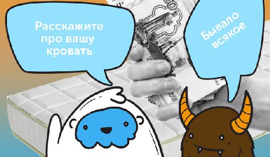 Вопросы для продажи мебели